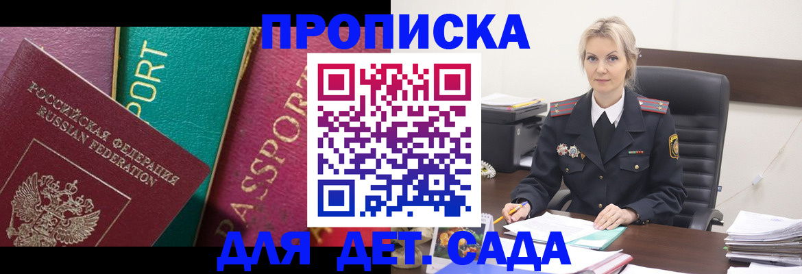 временная регистрация поиск в Кизилюрте