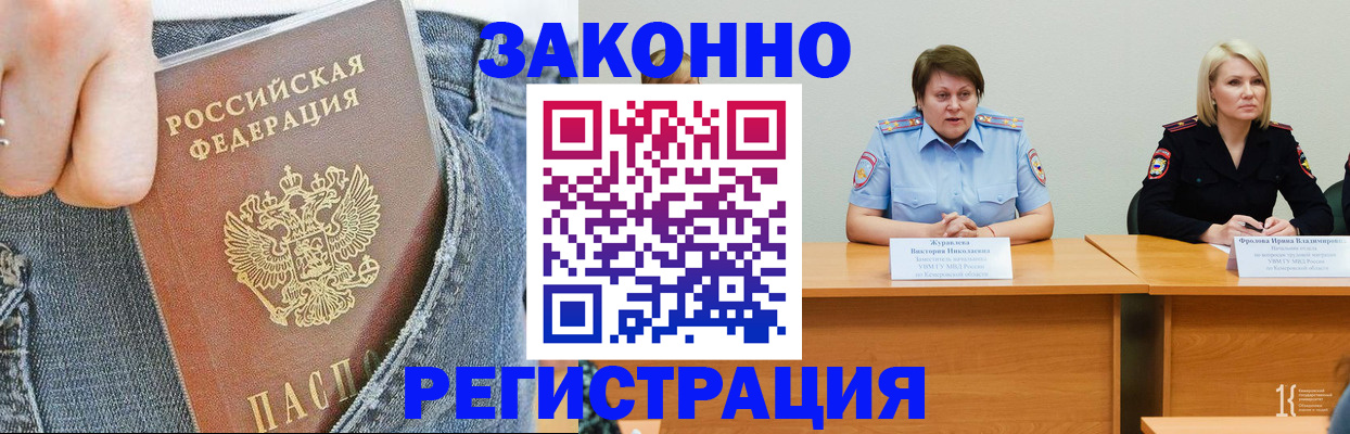 временная регистрация надежно в Кизилюрте