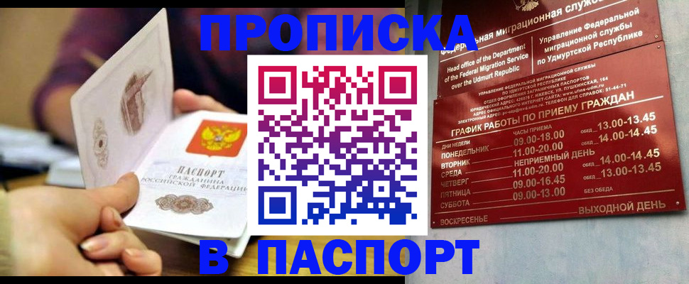 регистрация для дет. сада в Кизилюрте