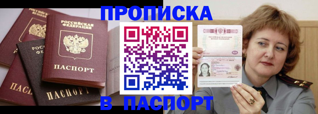 временная регистрация законно в Кизилюрте