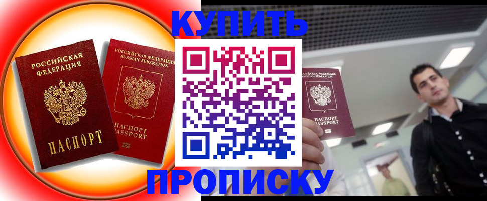 временная прописка в Кизилюрте