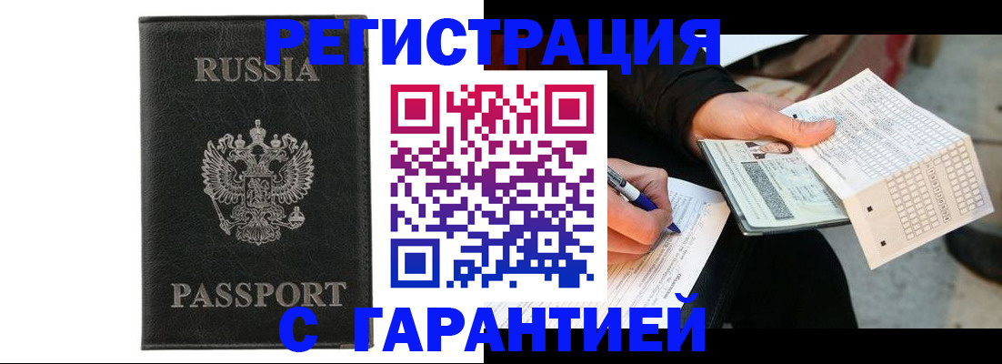 временная регистрация поиск в Кизилюрте
