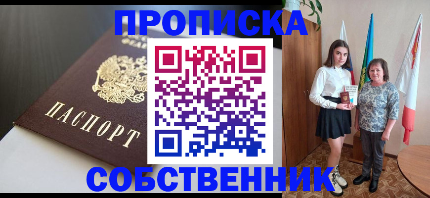 временная регистрация в Кизилюрте