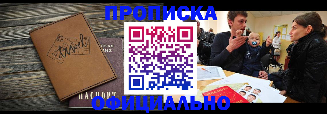 пропишу в квартире в Кизилюрте